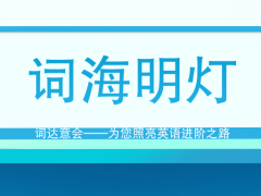 商務(wù)英語(yǔ)口語(yǔ)（34）