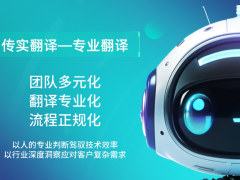 傳實(shí)翻譯精準(zhǔn)完成奶酪工廠(chǎng)SSOP中譯英項(xiàng)目